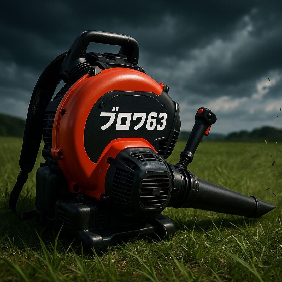 今日だけSALEエンジンブロワー63.3cc 2サイクル　エンジンブロア 落ち葉 Amazon.co.jp: エンジン背負い式 ブロアー 送風機 2サイクル 63.3cc 超