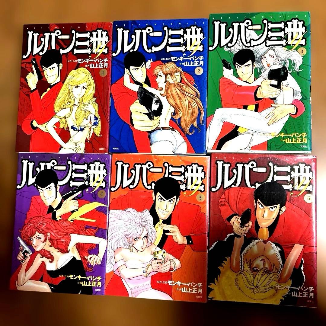 漫画ルパン三世 1-6巻セット モンキーパンチ 山川正月 - メルカリ