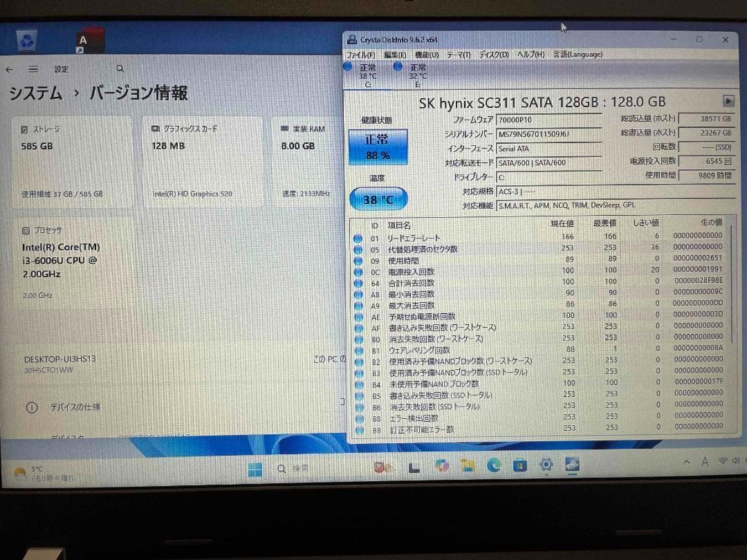 Win11搭載 E570 メモリ8GB SSD128GB HDD500GB - メルカリ