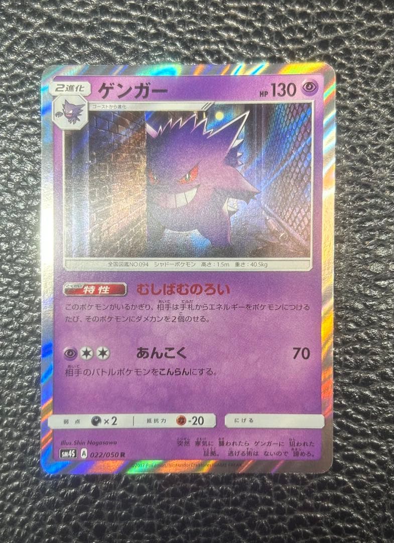 極美品 3 ゲンガー SM4S 覚醒の勇者 022/050 - メルカリ