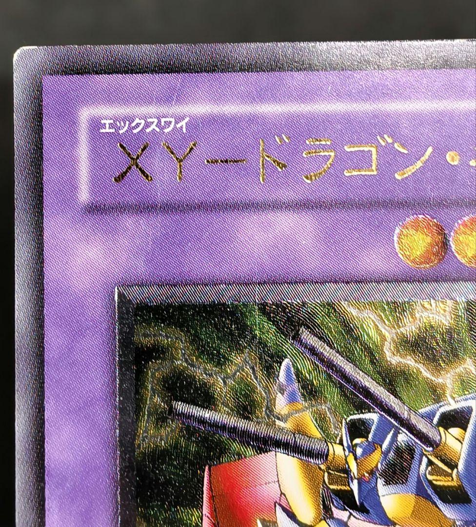 XY - ドラゴン・キャノン アルティメットレア レリーフ 第3期 遊戯王