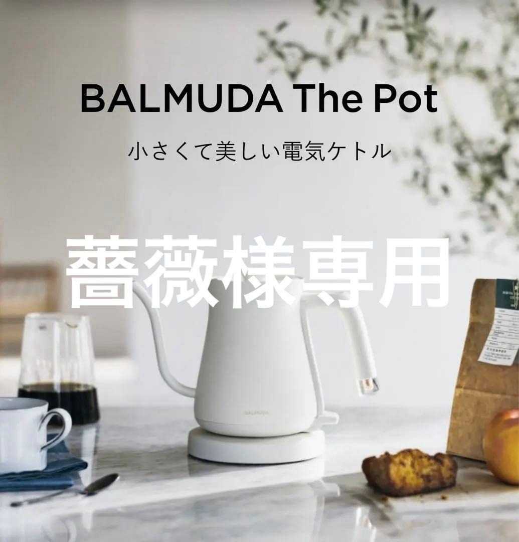 BALMUDA The Pot WHITEバルミューダ　ポット BALMUDA（バルミューダ） 0.6L 電気ケトル BALMUDA The Pot ザ・ポット