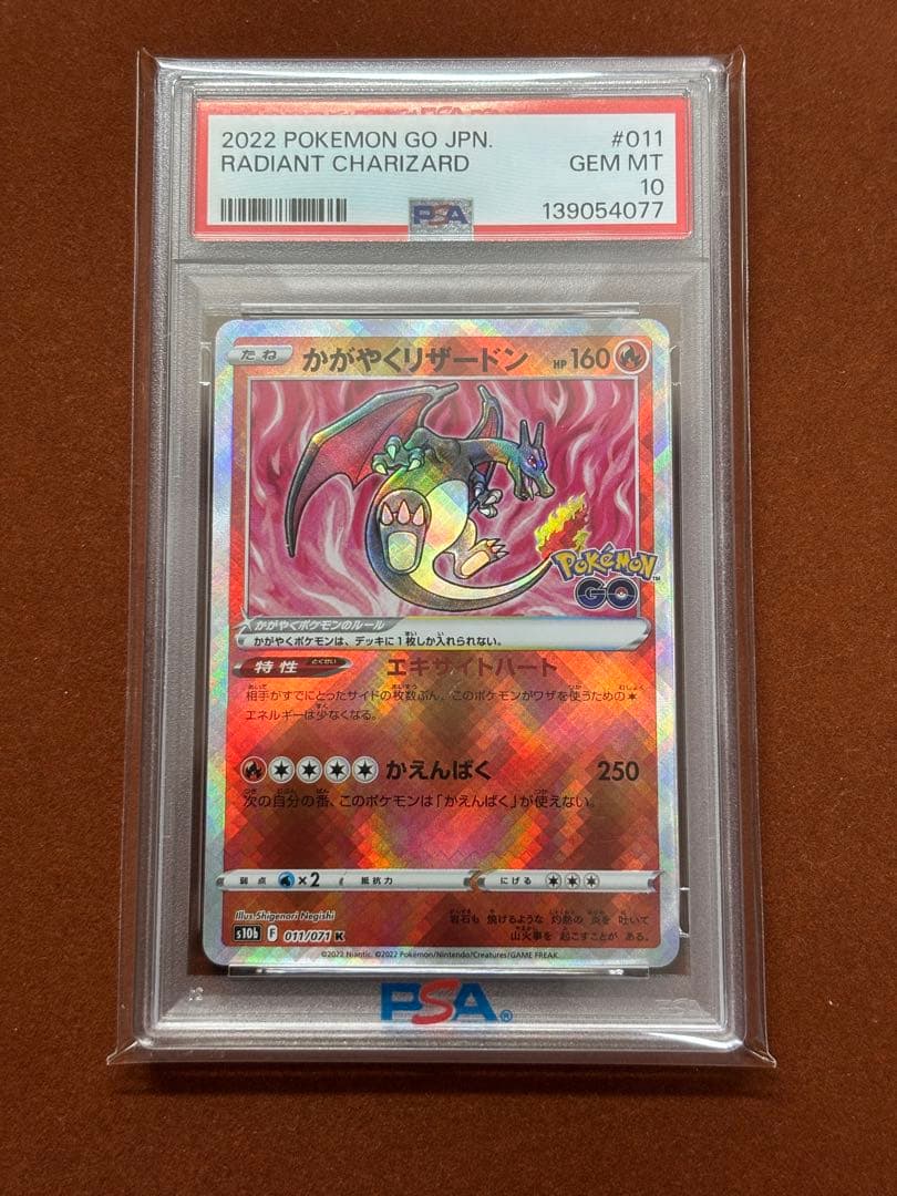 高騰中】かがやくリザードン カメックス フシギバナ PSA10 御三家3連番