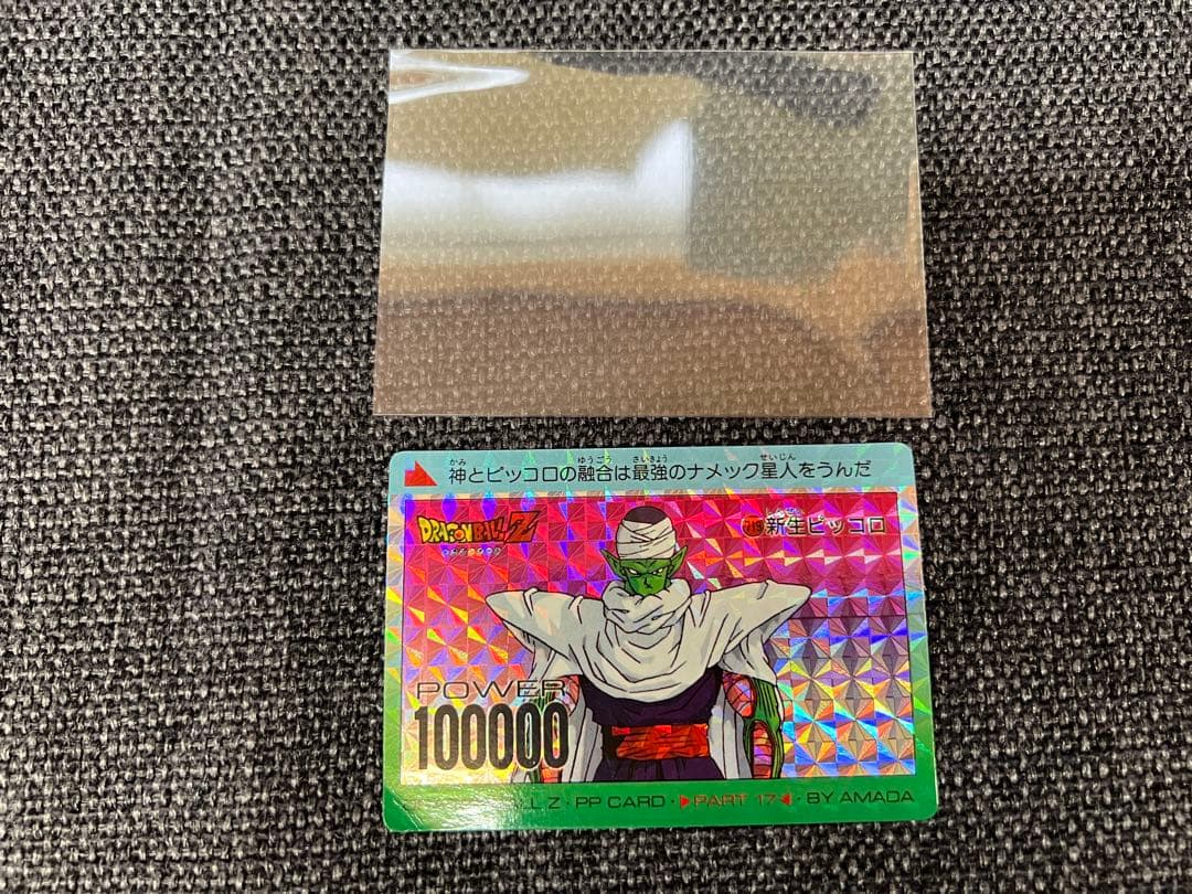1992年 ドラゴンボールZ PPカード Part17 719 新生ピッコロ ピッコロ：DA(パラレル)【SR☆】{FB07-017} - カードラッシュ