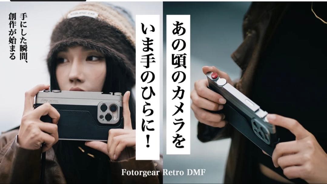 Fotogear Retro 16mm広角レンズ付　カメラ風iPhoneケース Fotorgear、ヴィンテージカメラ風iPhone 16 Pro用ケース「レトロ写真
