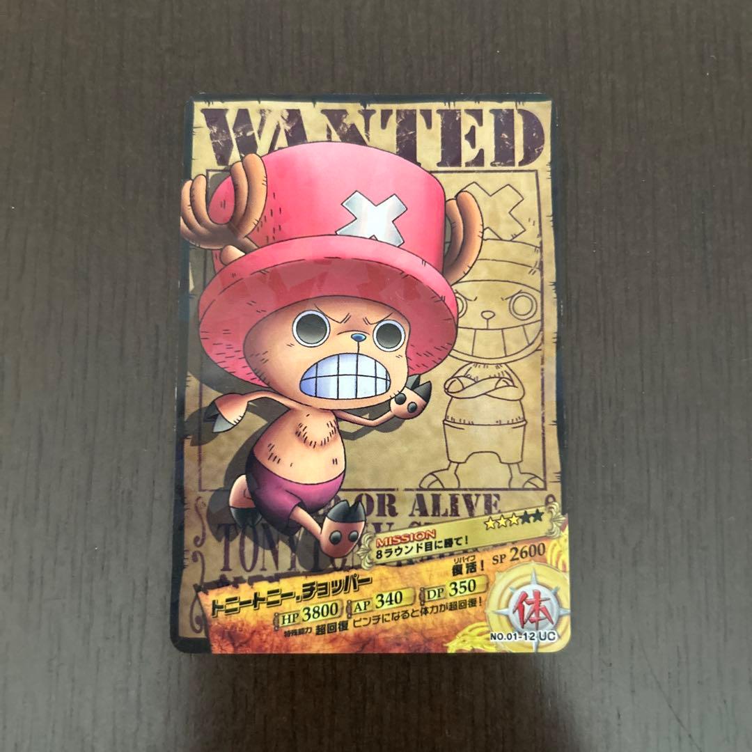 ワンピーベリーマッチダブル チョッパー - メルカリ