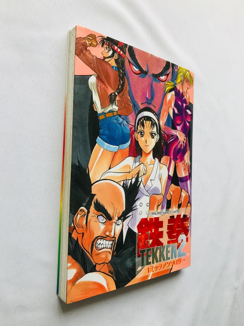 鉄拳2 コミックアンソロジー 漫画 コミック 初版 Tekken 2 Comic