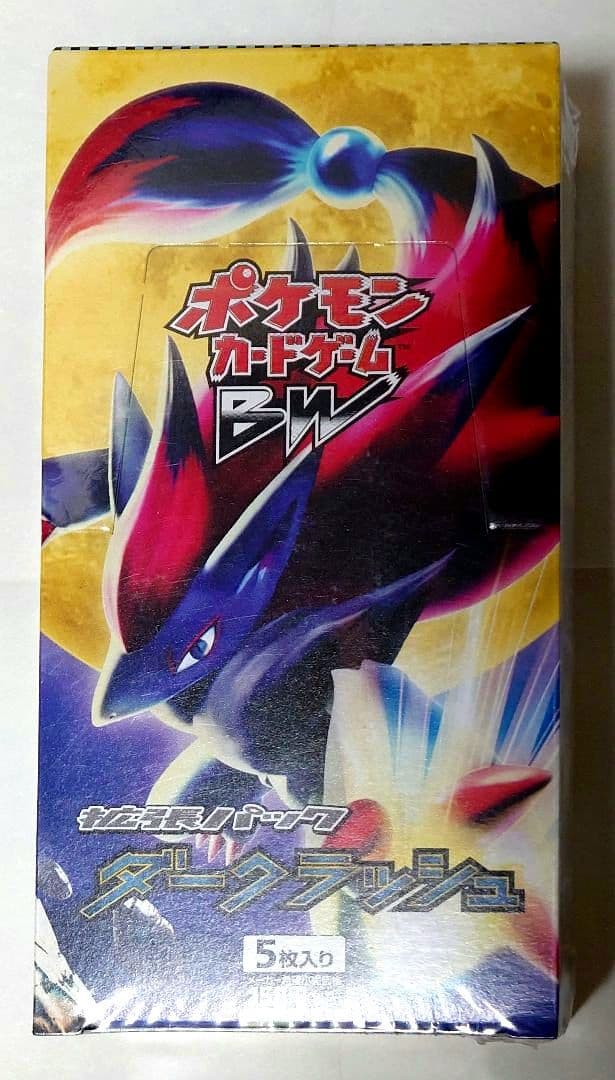 ダークラッシュ BOX 新品未開封 1ED ポケカ 拡張パック第4弾 ダークラッシュ(BW4)【未開封パック】{-}