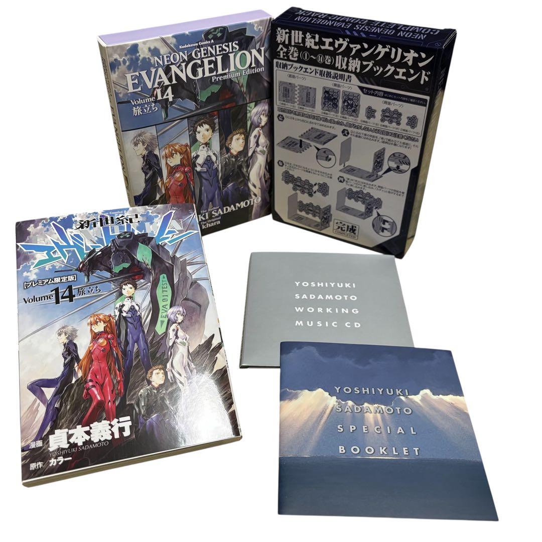 新世紀エヴァンゲリオン 14巻(プレミアム限定版) - メルカリ