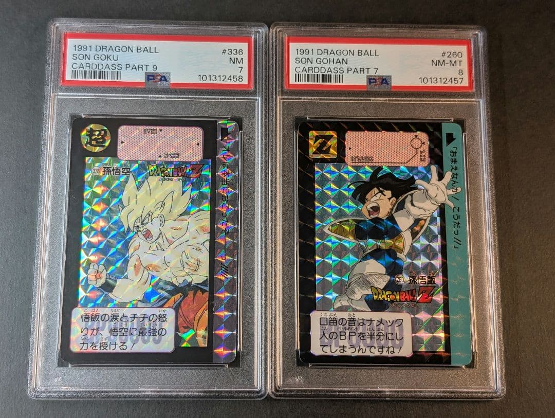 ドラゴンボール　カードダス　336 孫悟空、 260 孫悟飯 ドラゴンボール カードダス 336 孫悟空、 260 孫悟飯 Amazon.co.jp