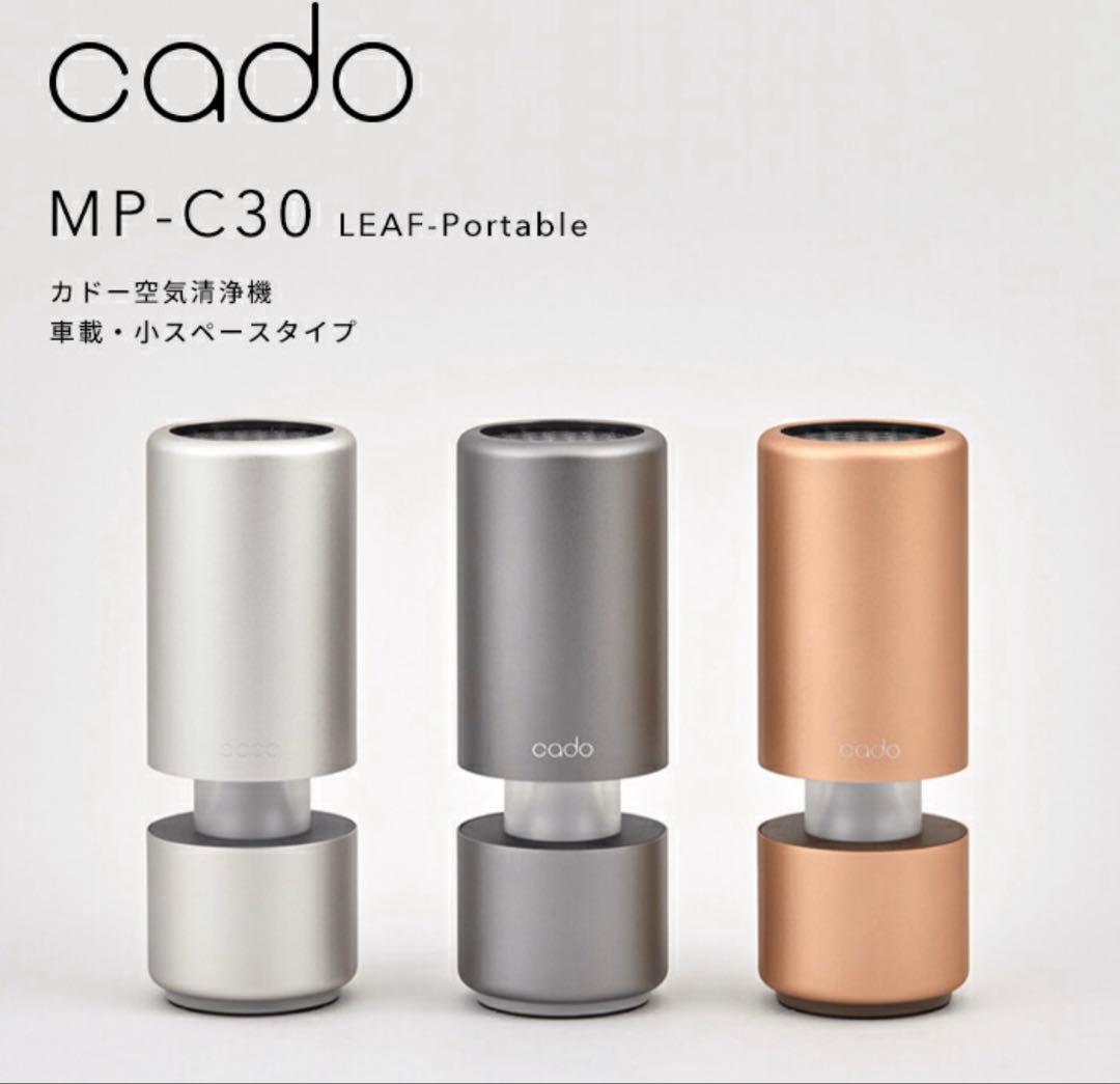 cado(カドー) 【 空気清浄機 MP-C30 LEAF Portable 】 cd-mp-c30_12.jpg