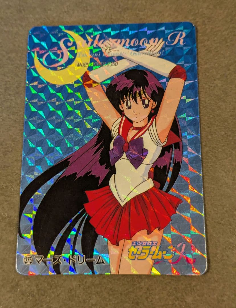 セーラームーン ホログラムトレーディングカードセット - メルカリ
