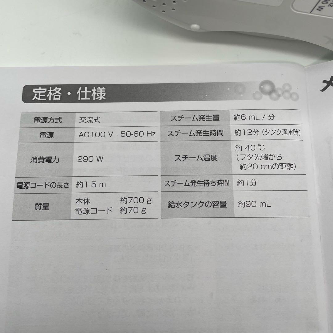 未使用級 Panasonic スチーマーナノケア EH-SA3C -N ゴールド