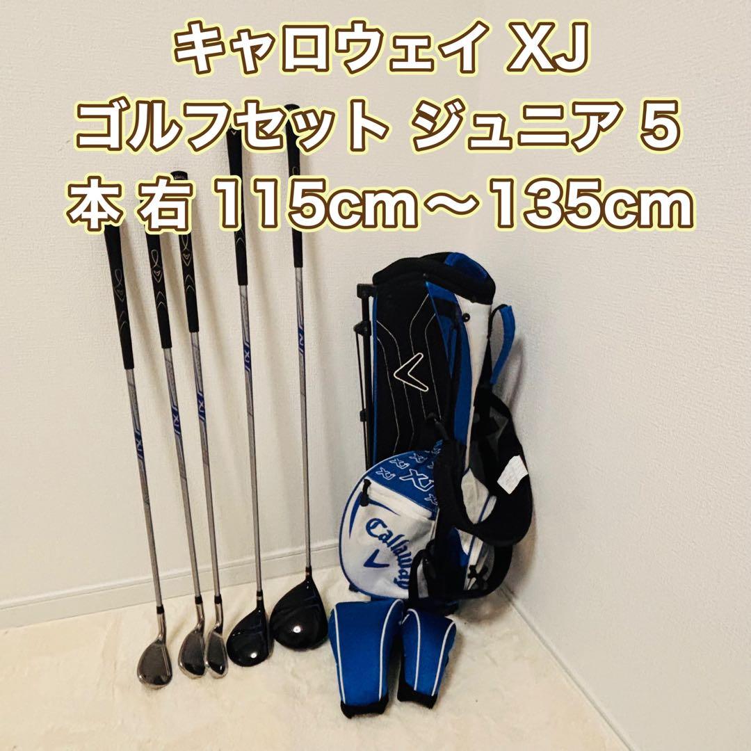 Callaway xj2 ジュニア 子供 xj キャロウェイ ゴルフ クラブ - メルカリ