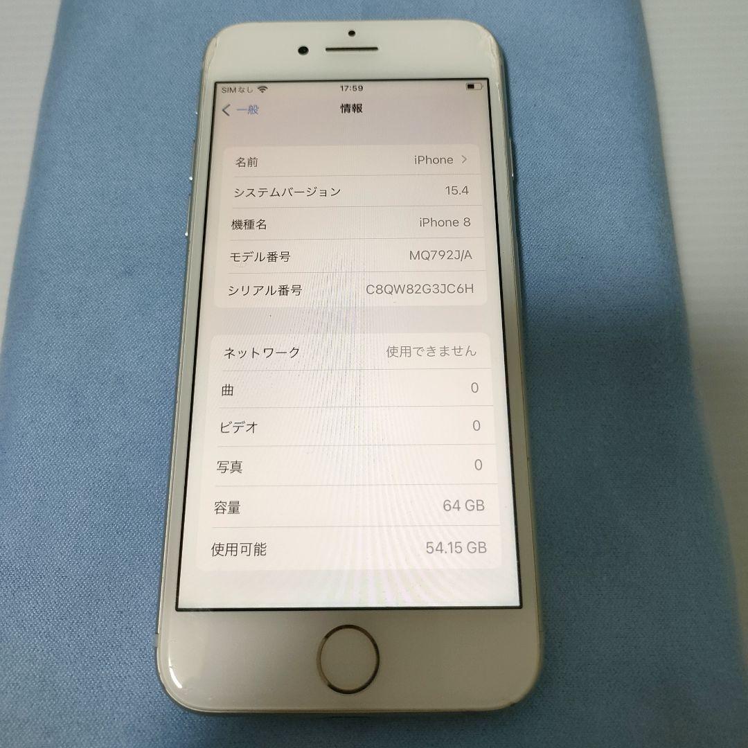 iPhone 8 64GB SIMロックなし - スマートフォン本体クラシック