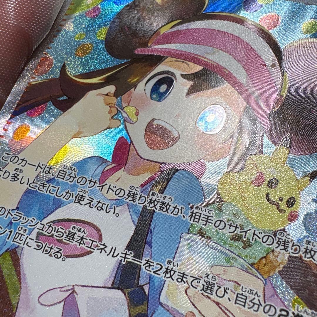 即日発送　メイのはげまし SAR　初期キズ有