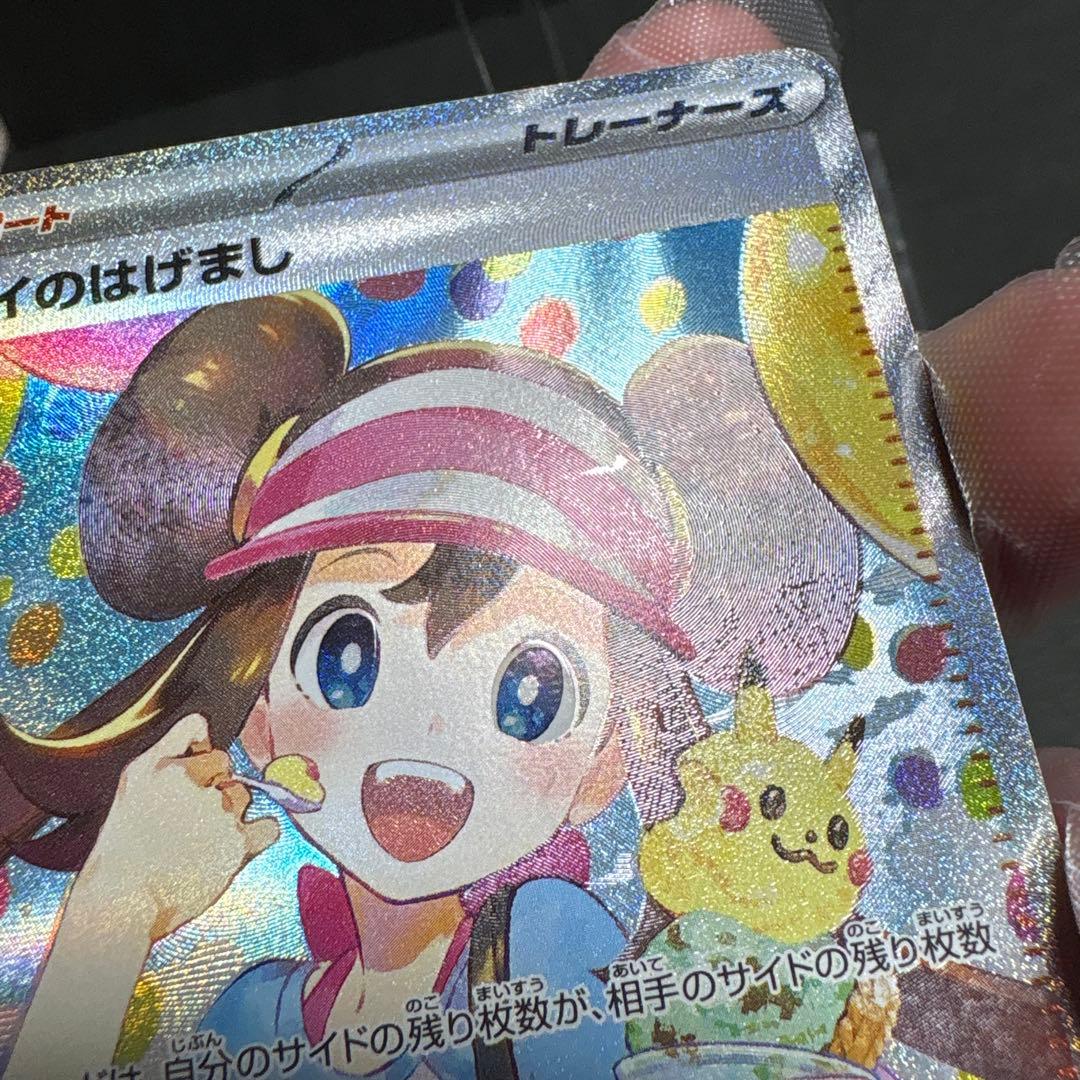 即日発送　メイのはげまし SAR　初期キズ有