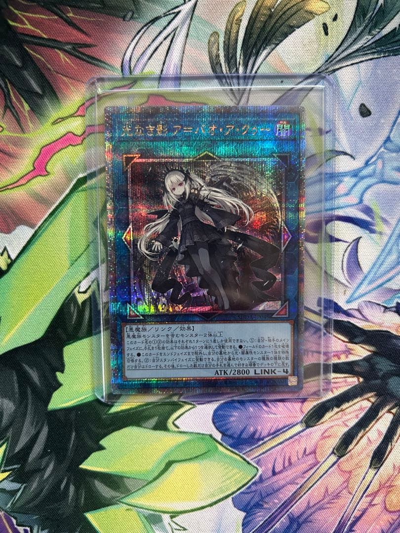 遊戯王 光なき影 アバオアクゥー 25th クオシク - メルカリ