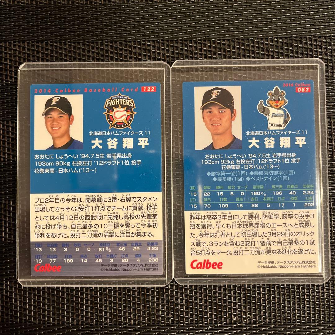 BBM カルビープロ野球カード 大谷翔平 Shohei Ohtani 2014他 - メルカリ