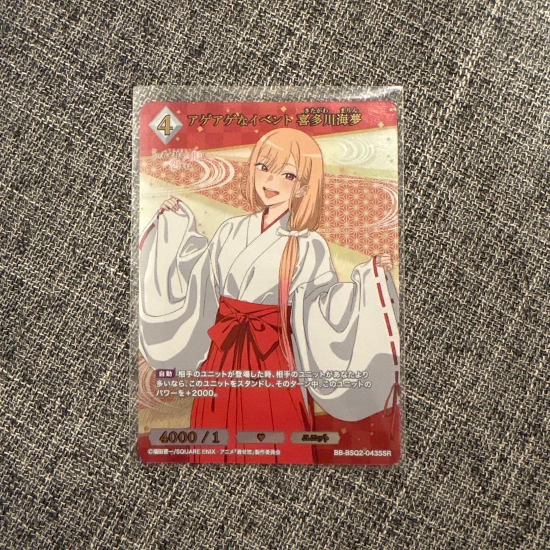 ビルディバイドブライト アゲアゲなイベント 喜多川海夢 SSR 着せ恋vol