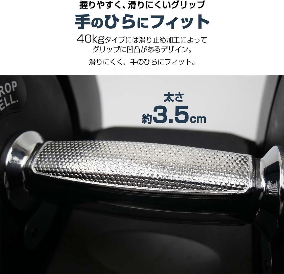 新古品 TOP FILM 可変式 ダンベル 40kg 1個 T-039 - メルカリ