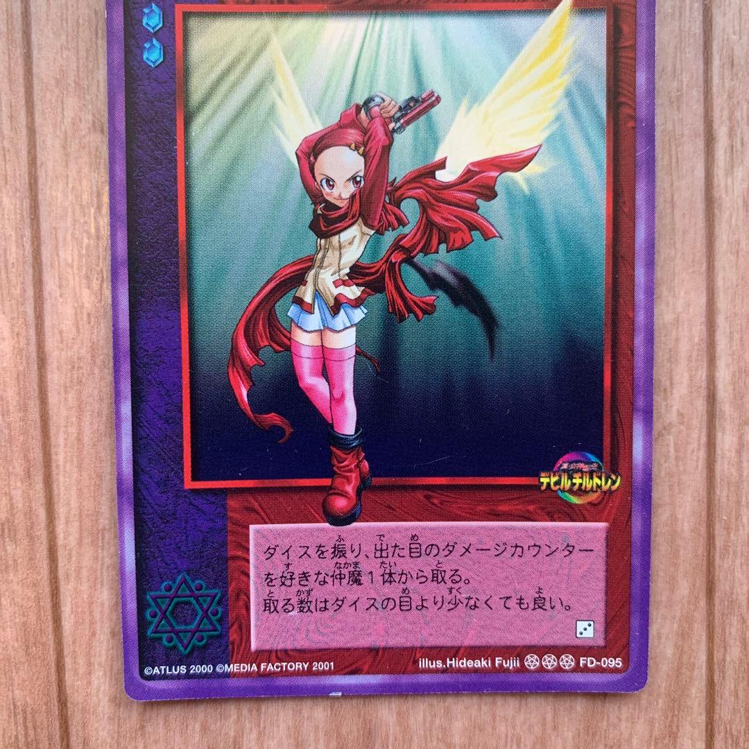 デビルチルドレン 要未来 シルバー レア カード - メルカリ