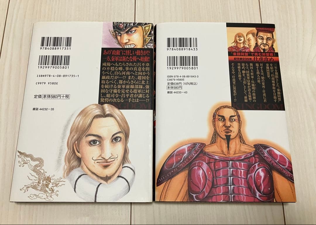 キングダム 60巻 61巻 セット 原泰久 - メルカリ