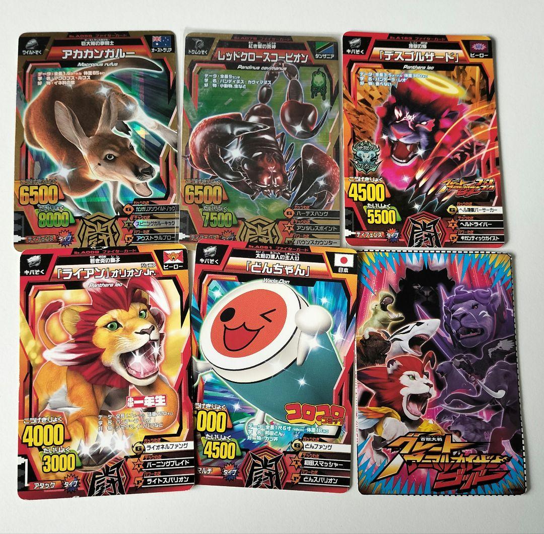 アニマルカイザー カード まとめ - メルカリ