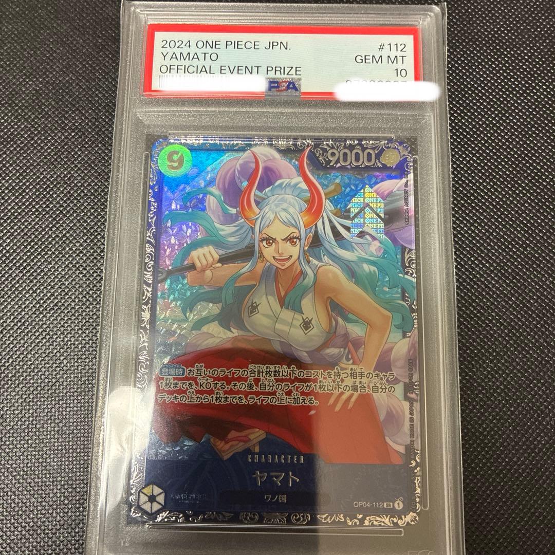 ヤマト フラッグシップ psa10 - メルカリ