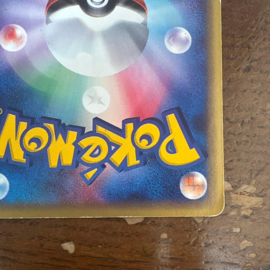 バンギラス ☆ 拡張パック第3弾 海からの風 071/087 キラ 1ED - メルカリ