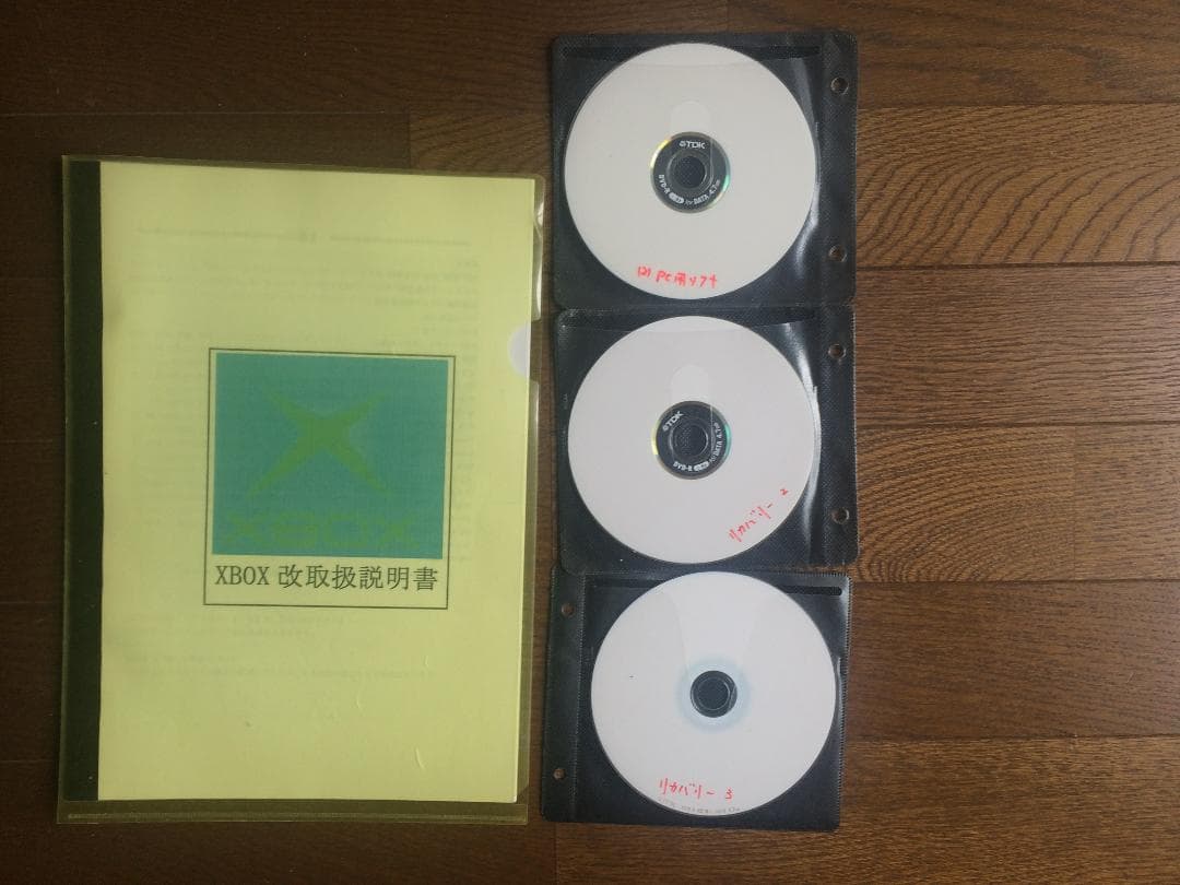 ジャンク】 初代 旧 XBOX 本体 2台 EVOX 改造 説明書 不動 - メルカリ