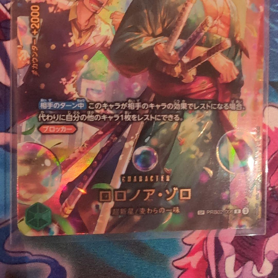 ロロノア・ゾロ sp/r PRB02-006 パラレル - メルカリ