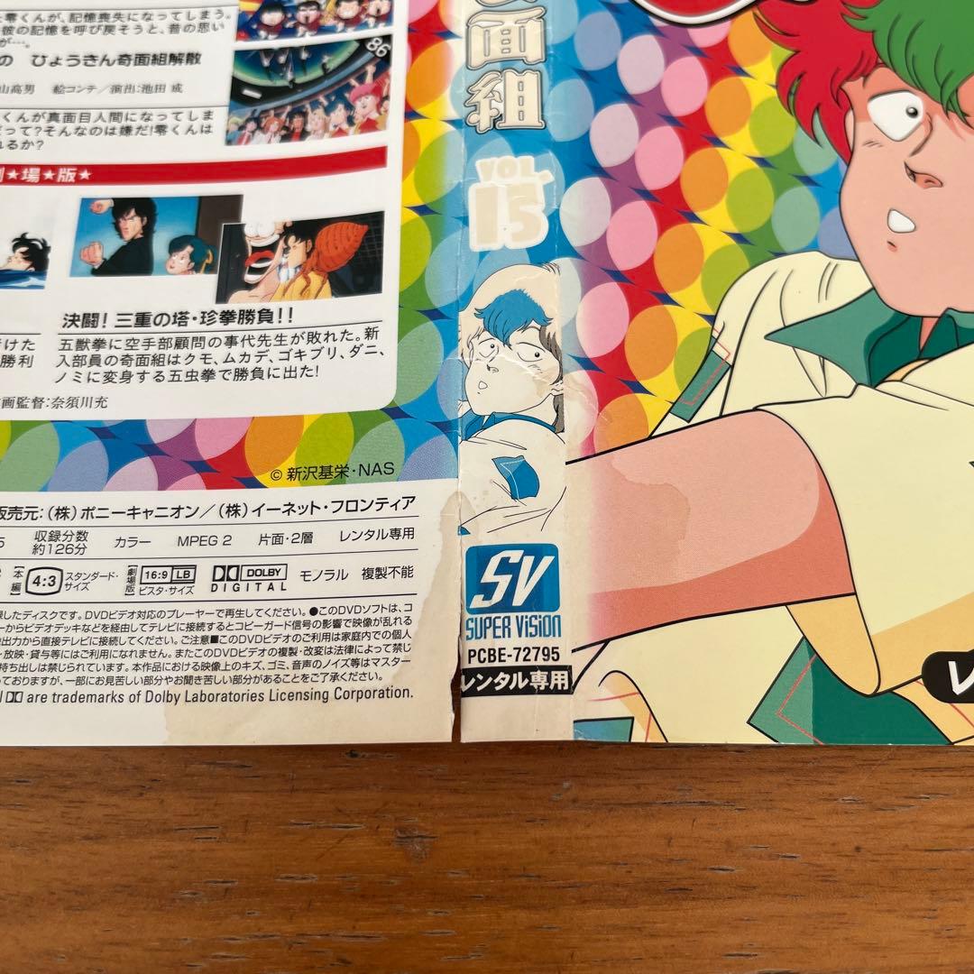 DVD ハイスクール!奇面組 全15巻 全巻セット レンタル落ち - メルカリ