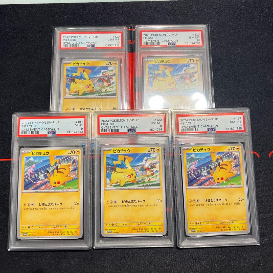 レ*ン様 ピカチュウ5枚セット 状態A】ピカチュウV-UNION (25th 4枚セット) (025/028~028/028) [S8A