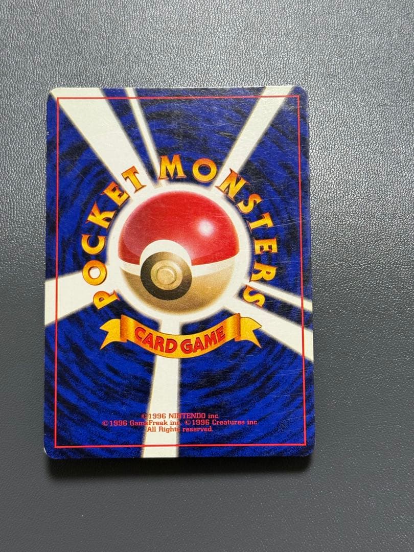 くいしんぼカビゴン 旧裏 ニンテンドー64Wキャンペーン ポケモンカード