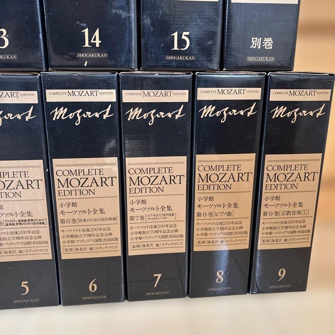 モーツァルト全集第1〜15巻、別巻｜COMPLETE MOZART 小学館