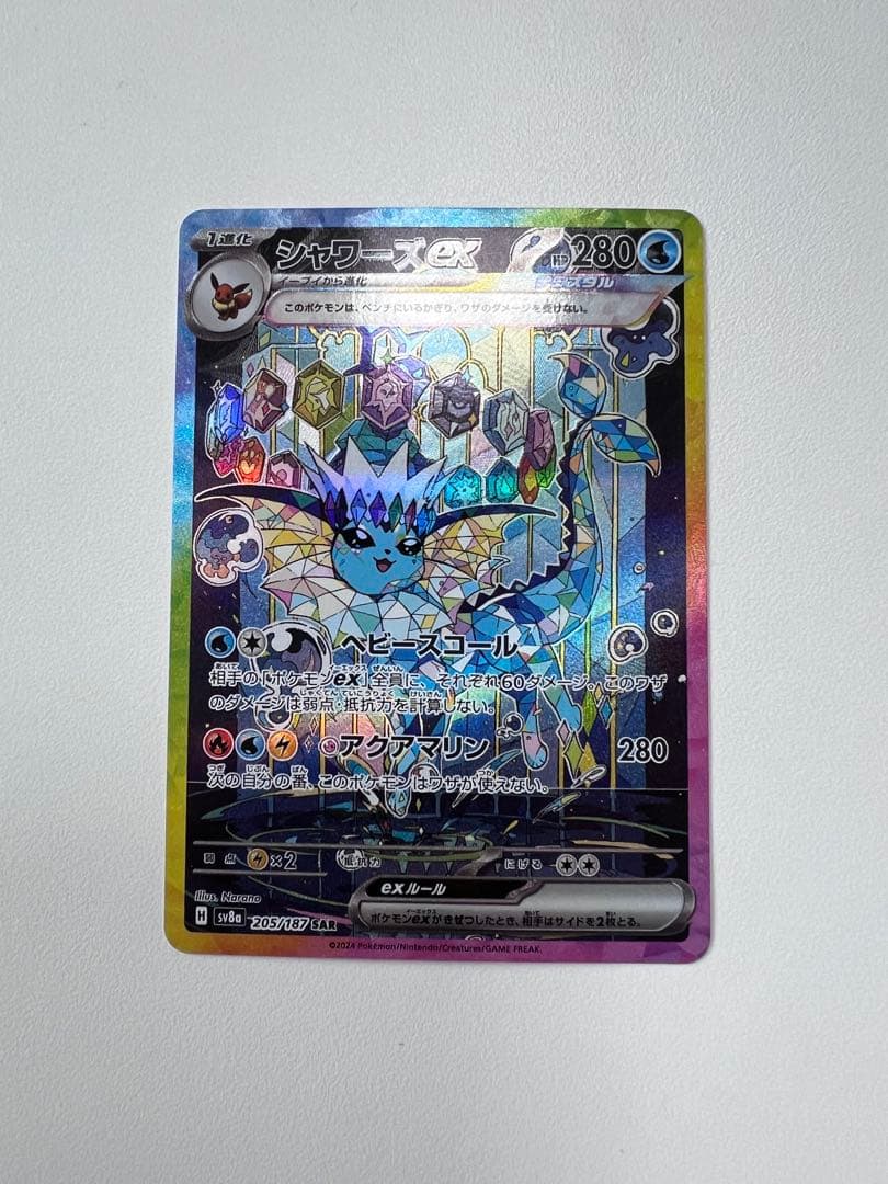 シャワーズex SAR SV8a テラスタルフェスex 205/187 - メルカリ