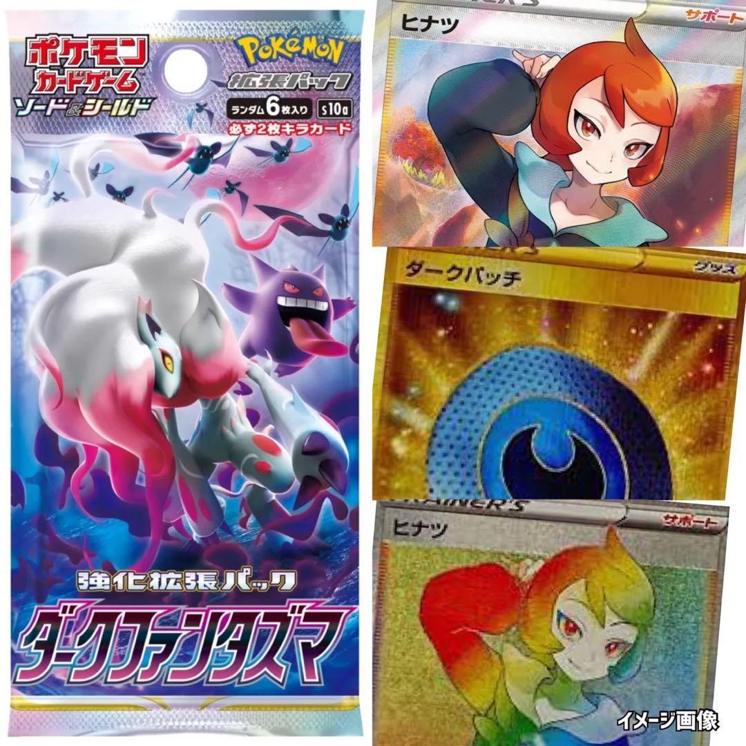 ホワイトフレア楽園ドラゴーナ等ポケモンカード未開封パック《ポケカ》Pokemon