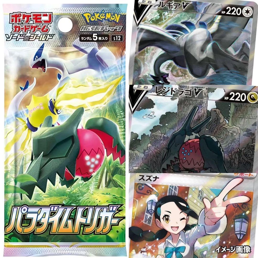 ホワイトフレア楽園ドラゴーナ等ポケモンカード未開封パック《ポケカ》Pokemon