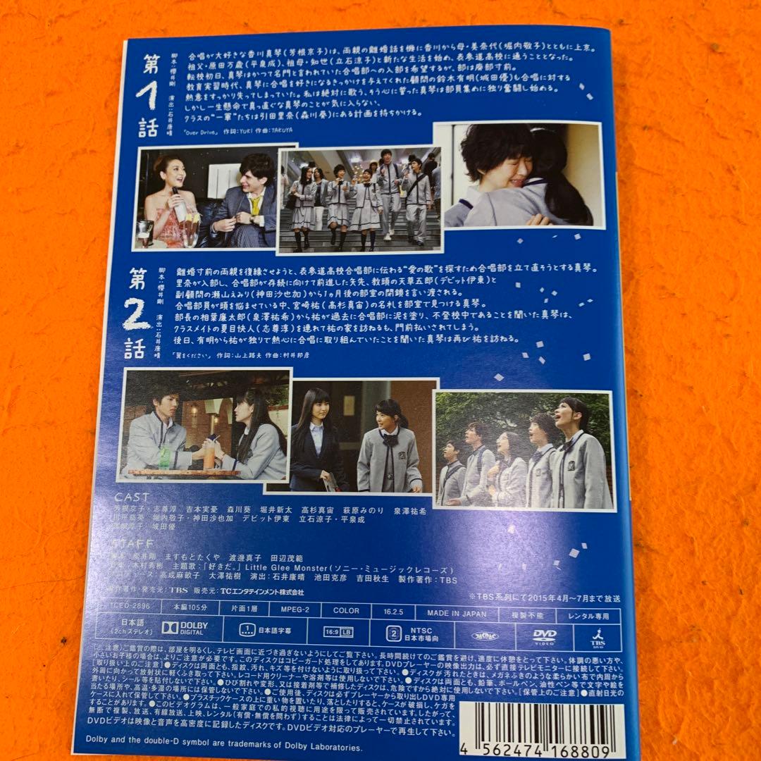 表参道高校合唱部！ DVD 全巻セット ドラマ - メルカリ