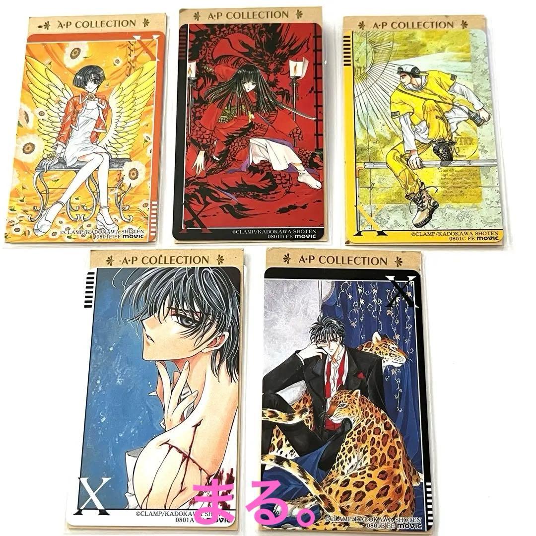 CLAMP X エックス APコレクション カード 当時物 - メルカリ
