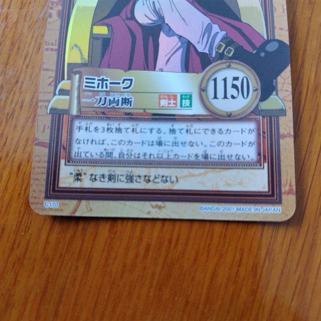 ワンピースカード カードダス 初期 ハイパーバトル ミホーク 一刀両断