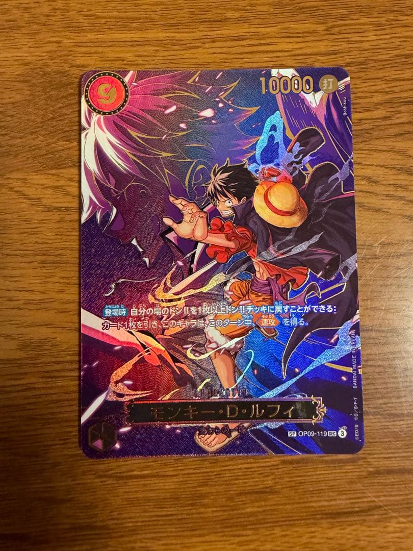 モンキー・D・ルフィ　SP 受け継がれる意志 パラレル 受け継がれる意志 シークレットレア】モンキー・D・ルフィ