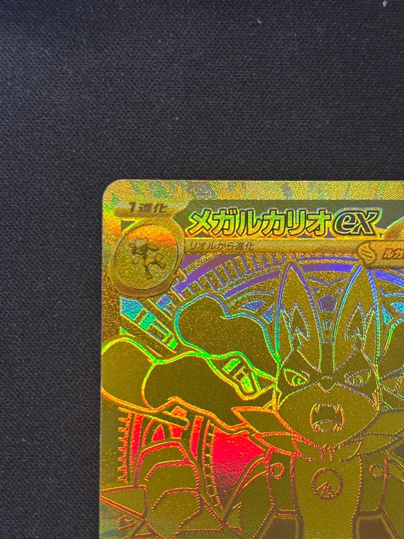 ポケモンカード メガルカリオex mur メガブレイブ - メルカリ