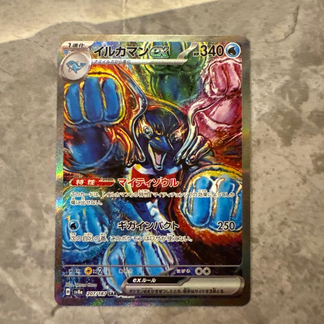 イルカマンex SAR SV8a テラスタルフェスex 207/187 - メルカリ