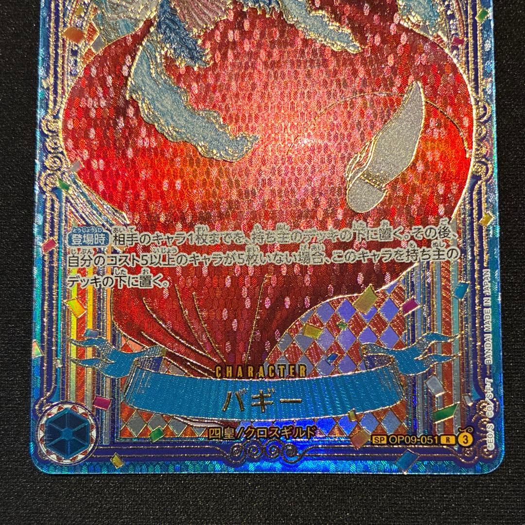 ワンピース バギー SP 金 3周年 おまけ付き - メルカリ