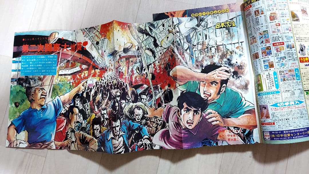 週刊少年チャンピオン 表紙キューティーハニー 1973年（昭和48年）44号