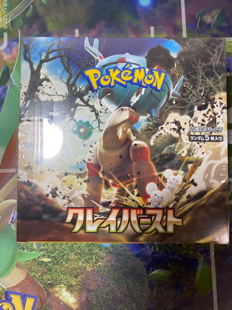 クレイバーストbox シュリンク付き - メルカリ