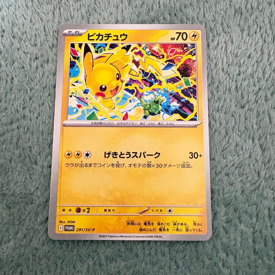 ポケモンカード ポケカ MEGA ピカチュウ ジム プロモ げきとうスパーク