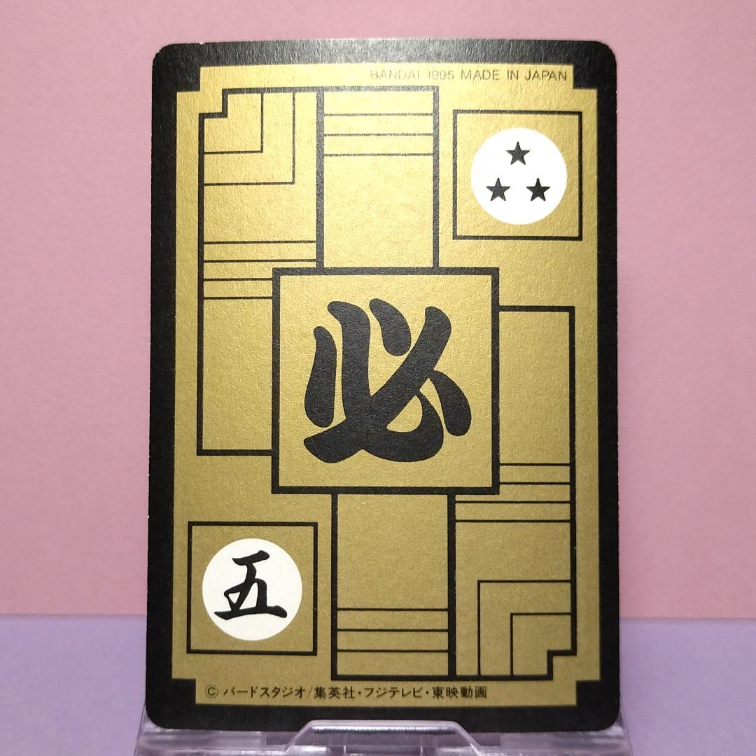 No.130 1995年 ドラゴンボールZ カードダス 本弾3＋4 復刻版 希少